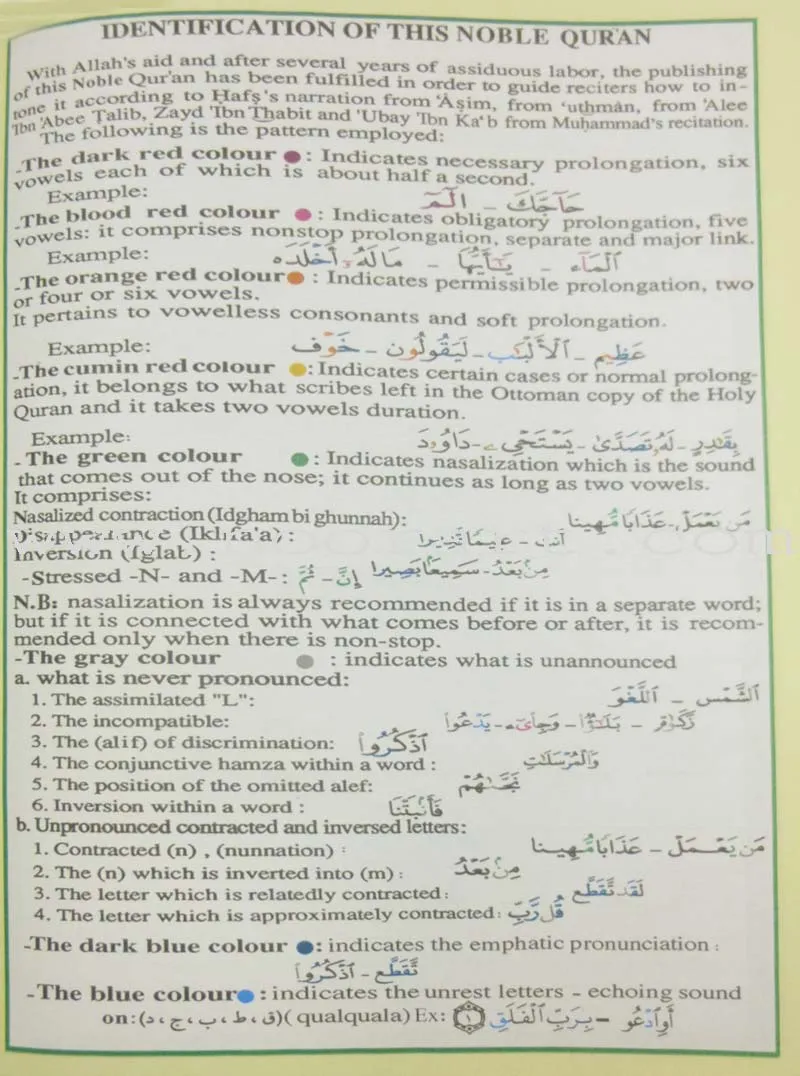 Tajweed Qur'an (Juz' Amma, Obvious Edition) مصحف التجويد