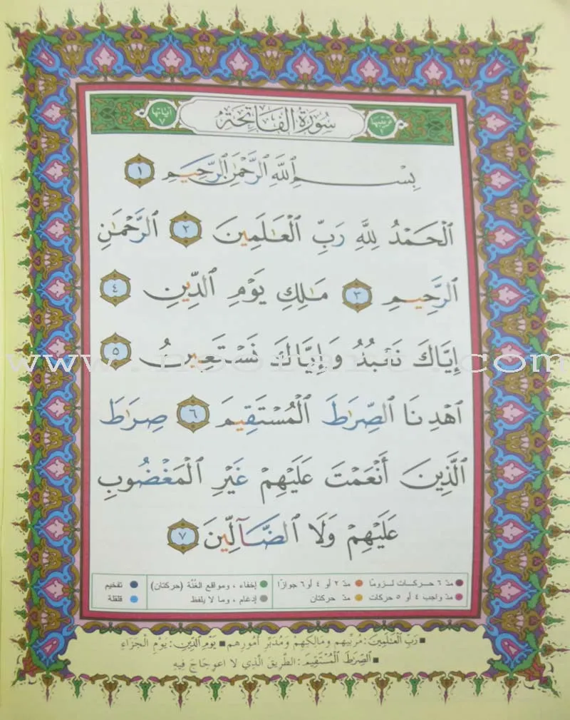 Tajweed Qur'an (Juz' Amma, Obvious Edition) مصحف التجويد