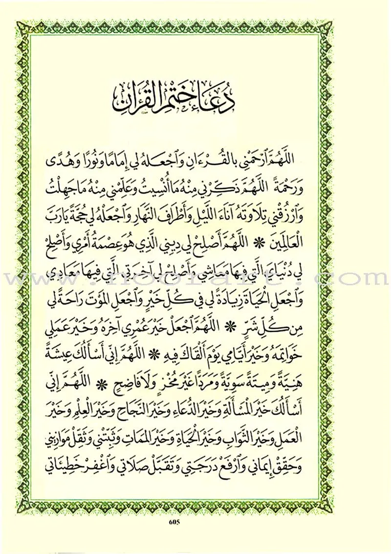 Tajweed Qur'an (Whole Qur'an, With Meaning Translation in English) (Colors May Vary) مصحف التجويد