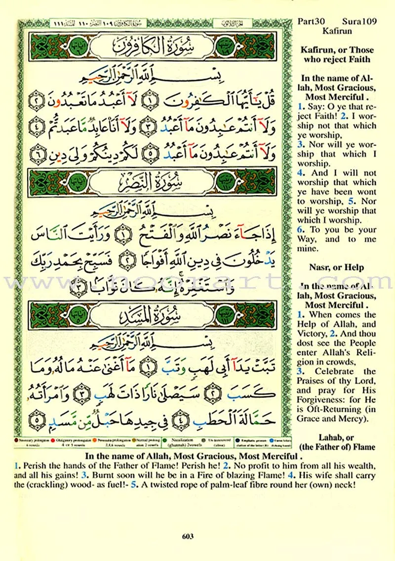 Tajweed Qur'an (Whole Qur'an, With Meaning Translation in English) (Colors May Vary) مصحف التجويد