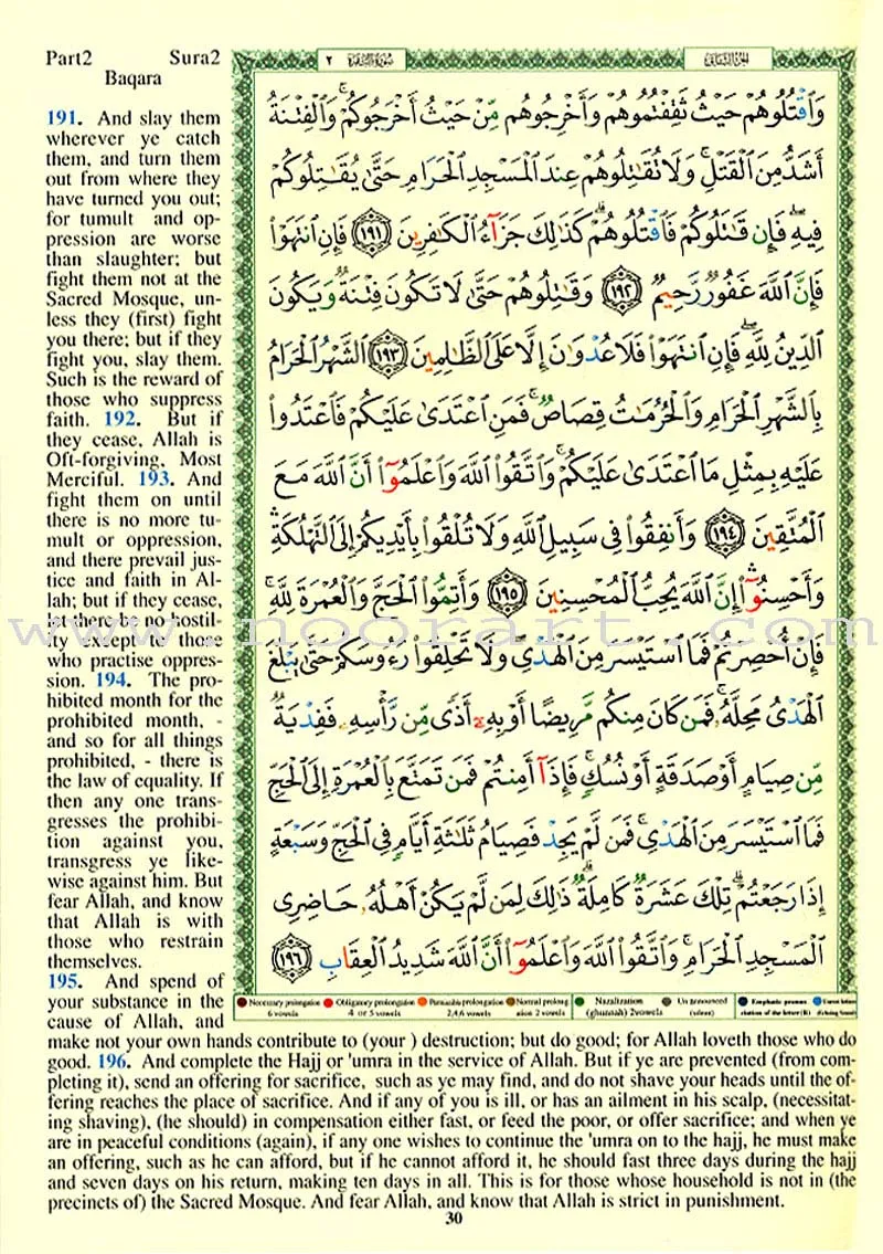 Tajweed Qur'an (Whole Qur'an, With Meaning Translation in English) (Colors May Vary) مصحف التجويد